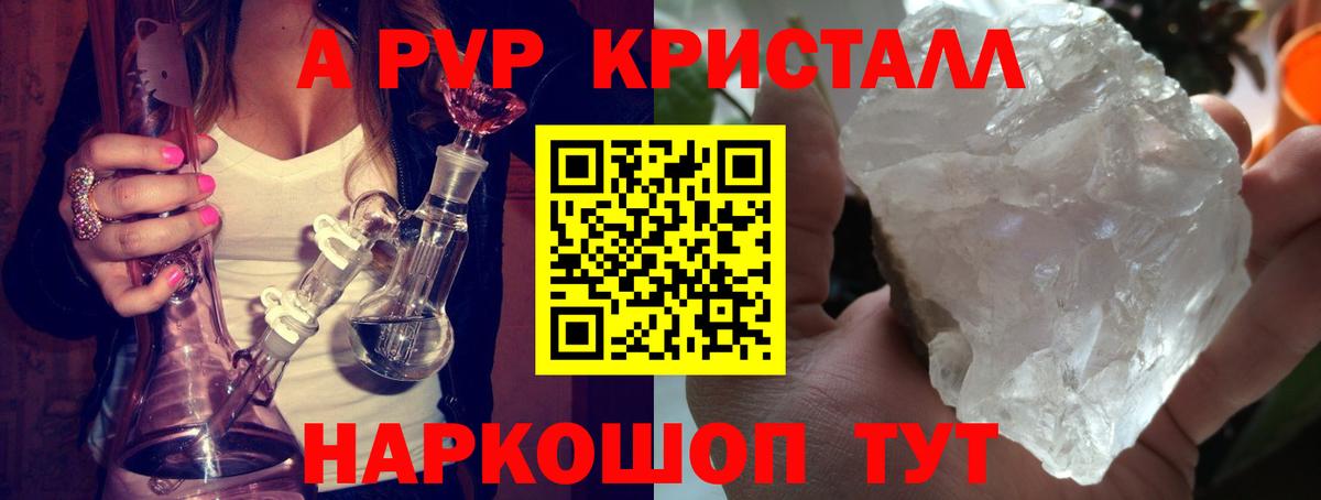 Alpha PVP Соль  Alpha PVP Соль  Кудымкар  Alpha PVP VHQ  наркота  Вход с VPN 