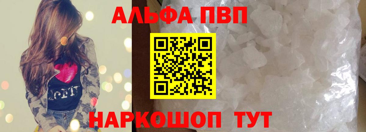 Alpha PVP Соль Кудымкар