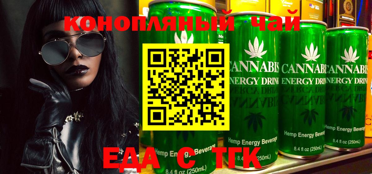 Cannafood конопля  Вход с VPN  Кудымкар 