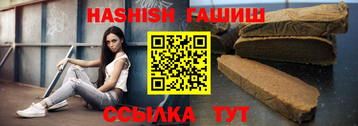Гашиш hashish  дарнет шоп  ГАШИШ AMNESIA HAZE  Кудымкар  Вход с VPN 