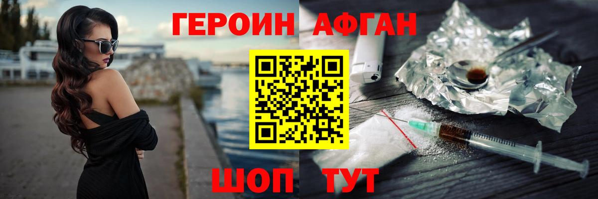 ГЕРОИН VHQ Кудымкар