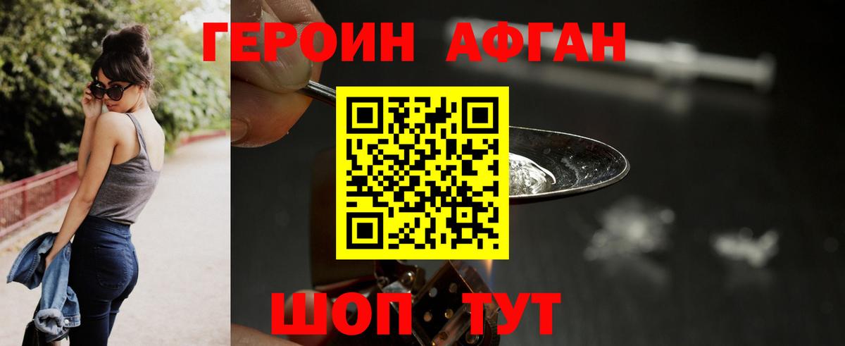 Кудымкар  Героин Афган  Вход с VPN 