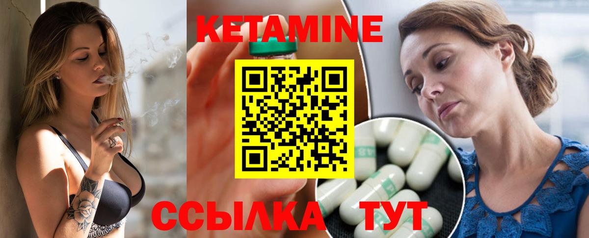 Кетамин ketamine  Вход с VPN  КЕТАМИН ketamine  Кудымкар 