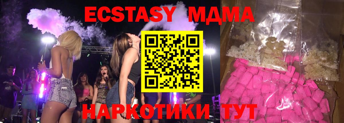 MDMA молли  Вход с VPN  Кудымкар  MDMA crystal 