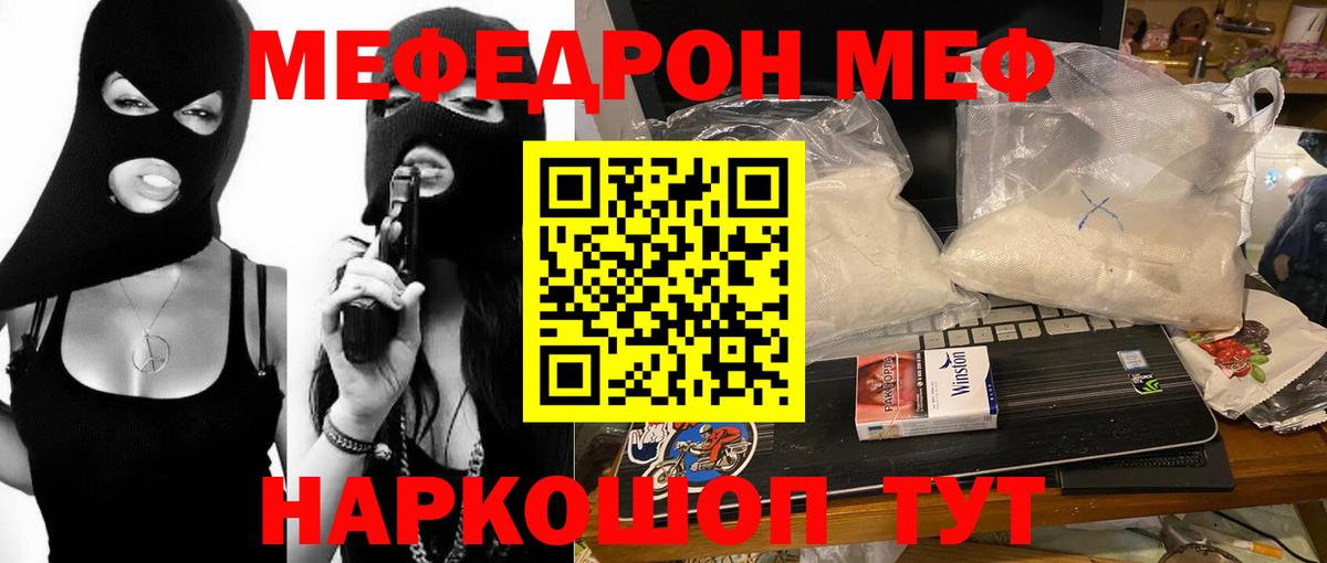 МЯУ-МЯУ 4 MMC  Меф  Кудымкар  МЯУ-МЯУ мука  МЯУ-МЯУ  Вход с VPN 