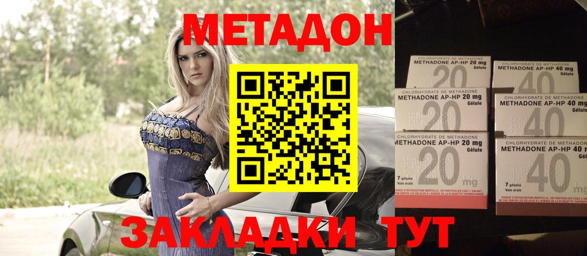 Метадон кристалл Кудымкар