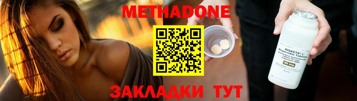 МЕТАДОН мёд  Вход с VPN  Кудымкар 