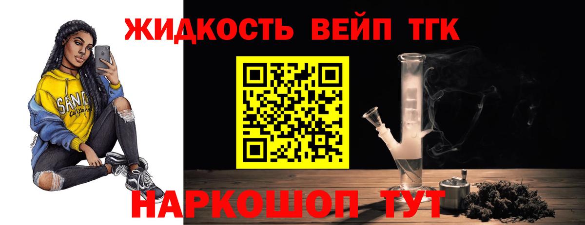 Кудымкар  Дистиллят ТГК гашишное масло  Вход с VPN 